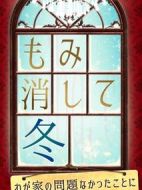 北澤一家-管好自家事-劇情介紹(1-10全集)