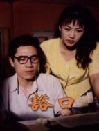 豁口劇情介紹(1-20全集)