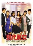 現(xiàn)代美女劇情介紹(1-26全集)
