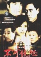 愛到盡頭劇情介紹(1-22全集)