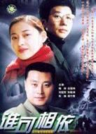 誰可相依劇情介紹(1-20全集)