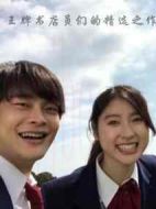 懸疑?。和跖茣陠T們的精選之作劇情介紹(1-1全集)