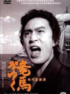 時代英雄傳劇情介紹(1-9全集)