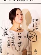 櫻的親子飯劇情介紹(1-8全集)
