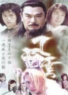 風云1劇情介紹(1-44全集)