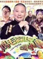 雞毛蒜皮沒小事劇情介紹(1-30全集)