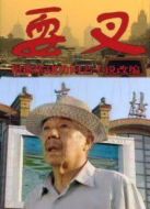 耍叉海報(bào)