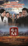 同心兄弟劇情介紹(1-30全集)