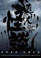 真人怪談劇情介紹(1-1全集)