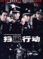 G12特別行動(dòng)組—未來戰(zhàn)士劇情介紹(1-24全集)