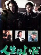 人生至上劇情介紹(1-11全集)