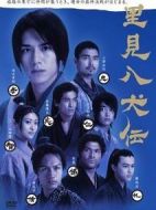 里見(jiàn)八犬傳劇情介紹(1-3全集)