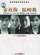 靠近你，溫暖我劇情介紹(1-26全集)