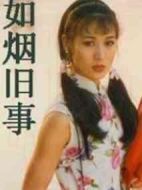 如煙舊事劇情介紹(1-19全集)