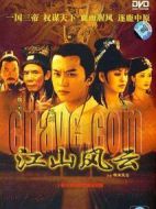 明末風云劇情介紹(1-30全集)