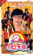 丑女無敵第二季劇情介紹(1-68全集)