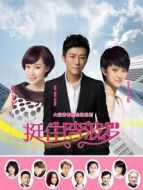 挺??！李波羅劇情介紹(1-34全集)