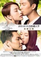 今生也是第一次 路遠方篇劇情介紹(1-5全集)