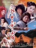 風(fēng)云爭霸劇情介紹(1-40全集)