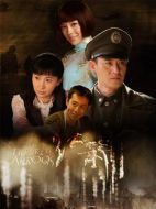 紅箭之生死情報戰(zhàn)海報