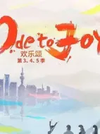 歡樂頌4劇情介紹(1-37全集)