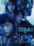 檢法男女2劇情介紹(1-32全集)