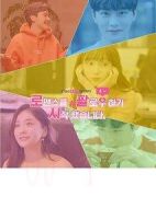 開始關(guān)注浪漫劇情介紹(1-0全集)