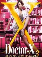 Doctor-X~外科醫(yī)·大門未知子~3劇情介紹(1-11全集)