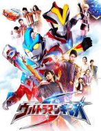 銀河奧特曼S劇情介紹(1-16全集)