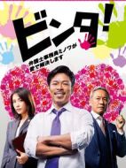 辯護(hù)師新人王劇情介紹(1-12全集)