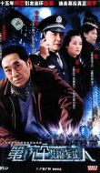 第六個(gè)嫌疑人劇情介紹(1-20全集)