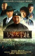 當(dāng)家大掌柜劇情介紹(1-32全集)