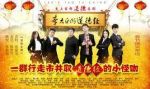 李大白的道德經(jīng)劇情介紹(1-11全集)