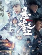 超越 國(guó)際版劇情介紹(1-29全集)
