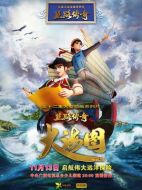絲路傳奇大海圖劇情介紹(1-52全集)
