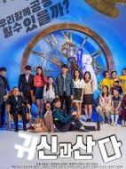 與鬼同居劇情介紹(1-16全集)