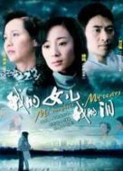 我的女兒我的淚劇情介紹(1-36全集)