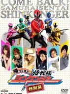 歸來的侍戰(zhàn)隊(duì)特別篇?jiǎng)∏榻榻B(1-1全集)