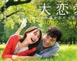 愛(ài)的路上我和你劇情介紹(1-20全集)