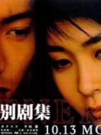 戀愛世紀SP劇情介紹(1-1全集)