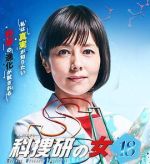 科搜研之女 第18季劇情介紹(1-8全集)