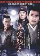 邊關(guān)煙雨劇情介紹(1-12全集)