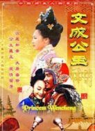 文成公主海報(bào)
