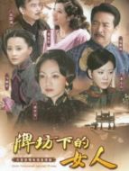 牌坊下的女人海報(bào)