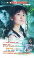 你在微笑我卻哭了海報(bào)