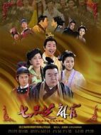 七品芝麻官劇情介紹(1-32全集)