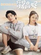 你好，對(duì)方辯友2 相愛(ài)相殺日常劇情介紹(1-15全集)