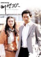 70年代時尚精英劇情介紹(1-28全集)