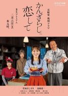 戀上糖水圓子海報(bào)