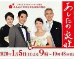 明日家族劇情介紹(1-1全集)